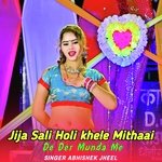 Jija sali Holi khele Mithaai De Der Munda Me