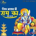 Jis Bhajan Me Ram Ka Naam Na Ho