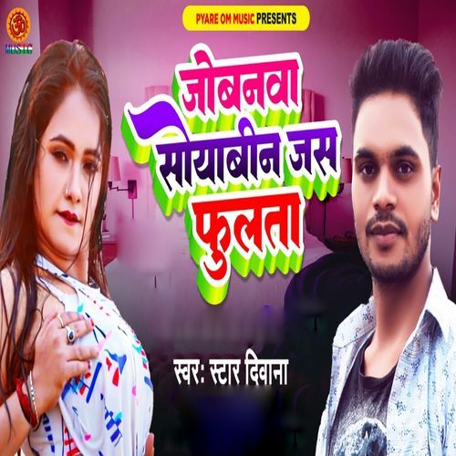 Jobanwa Soyabin Jash Fulta