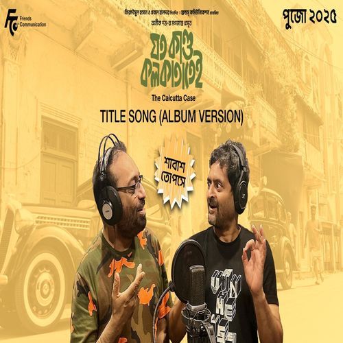 Joto Kando Kolkatatei (Joto Kando Kolkatatei) -  Single