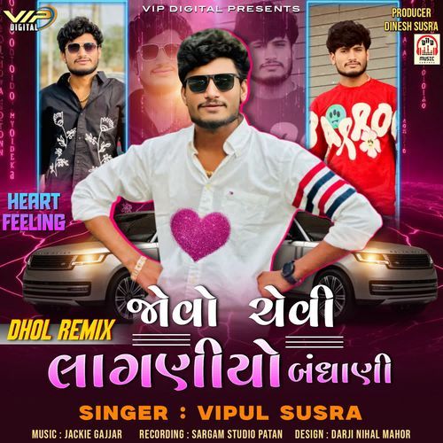 Jovo Chevi Laganiyo Bandhani (Dhol Remix)