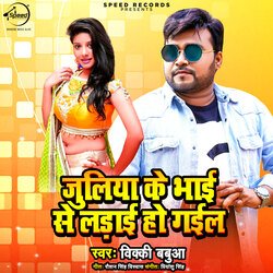 Juliya Ke Bhai Se Ladai Ho Gayil-GAIFUzhvR30