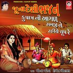 Juna Desi Bhajan - Kupatra Ni Agad Samji Ne Rahiye Chup Re