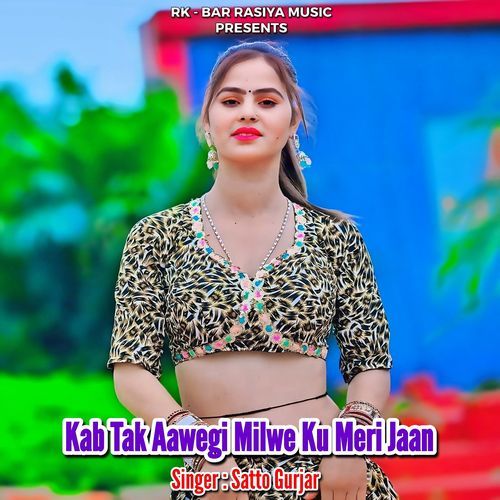 Kab Tak Aawegi Milwe Ku Meri Jaan