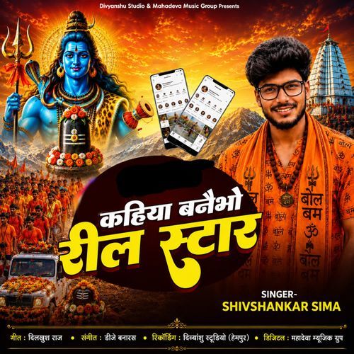 Kahiya Banebho Reel Star