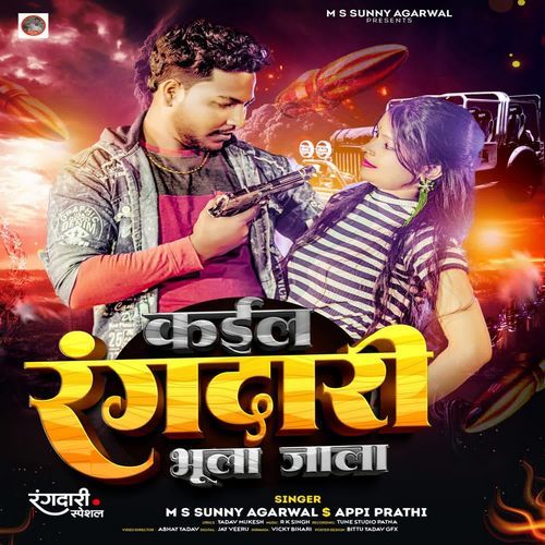 Kail Rangdari Bhula Jala