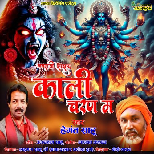 Kali Charan Ma