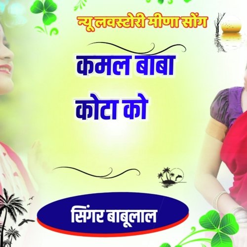Kamal baba Kota ko (Rajsthani)