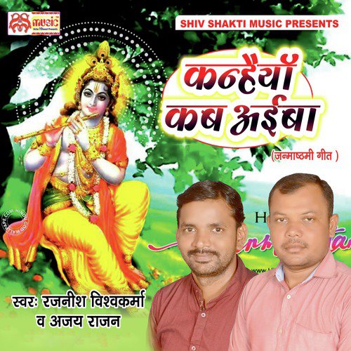 Rajnish Vishwakarma