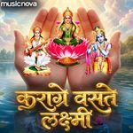 Karagre Vasate Lakshmi - Morning Mantra