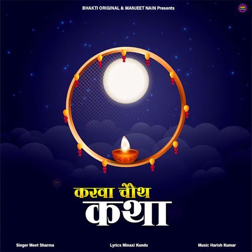 Karva Chauth Katha