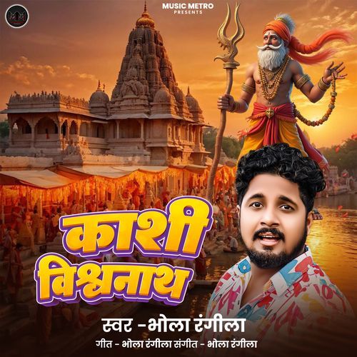 Kashi Vishwanath