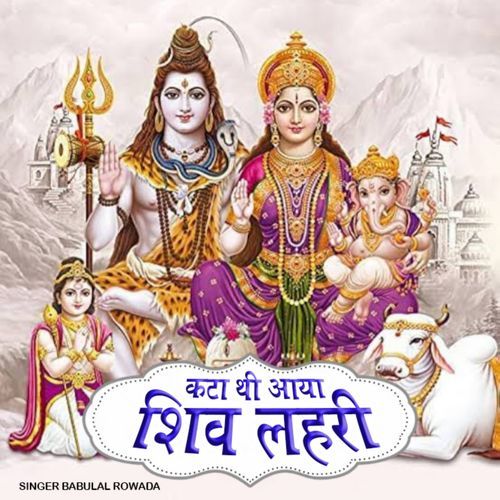 Kata Thi Aaya Shiv Lahri