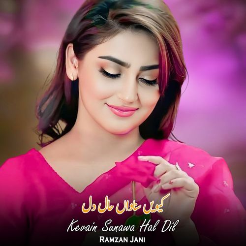 Kevain Sunawa Hal Dil