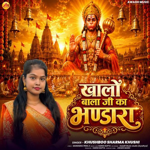 Khalo Bala Ji Ka Bhanda