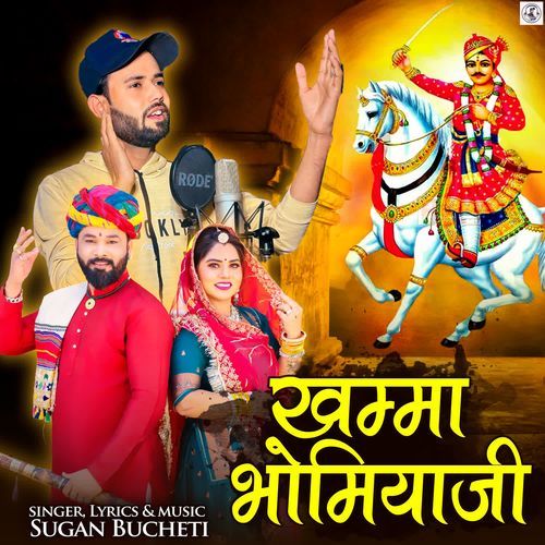 Khamma Bhomiyaji