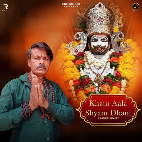 Khatu Aala Shyam Dhani