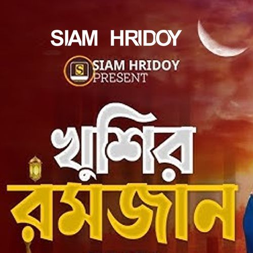 Khushir Ramjan