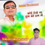 Koi Dekhe Na Tum Ko Ham Me