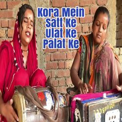 Kora Mein Satt Ke Ulat Ke Palat Ke-IQwhcDoAUn0