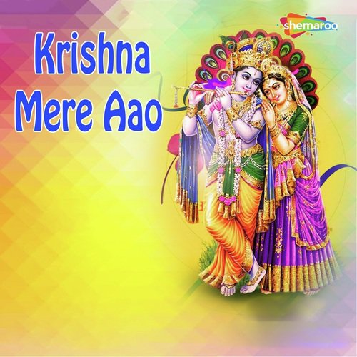 Krishna Mere Aao