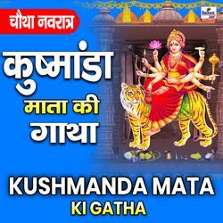 Kushmanda Mata Ki Gatha