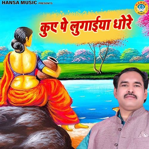 Kuye Pe Lugaiya Dhore