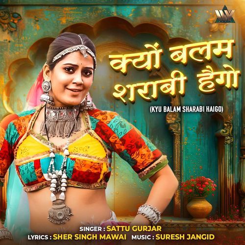 Kyu Balam Sharabi Haigo