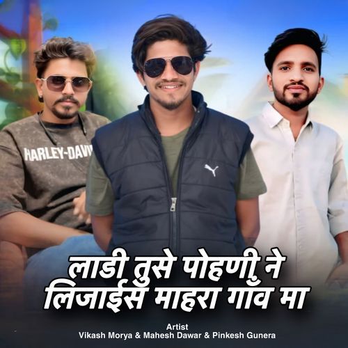 Ladi Tuse Pohni Ne Lijaish Mahra Gaw Ma