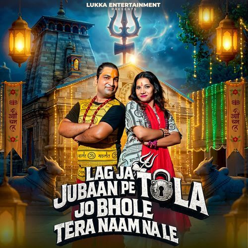Lag Ja Jubaan Pe Tala Jo Bhole Tera Naam Na Le