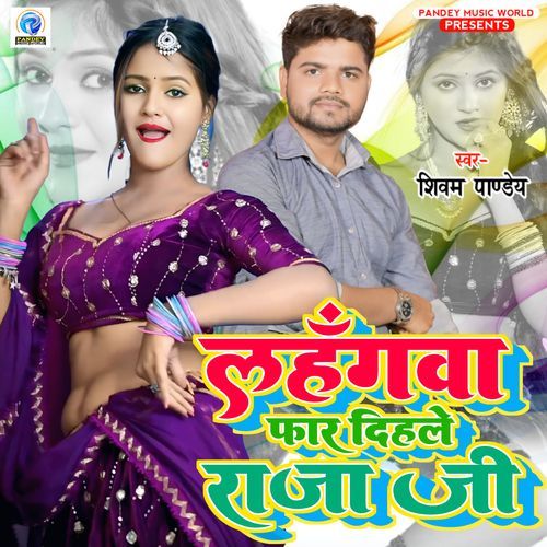 Lahangwa Faar Dihale Raja Ji