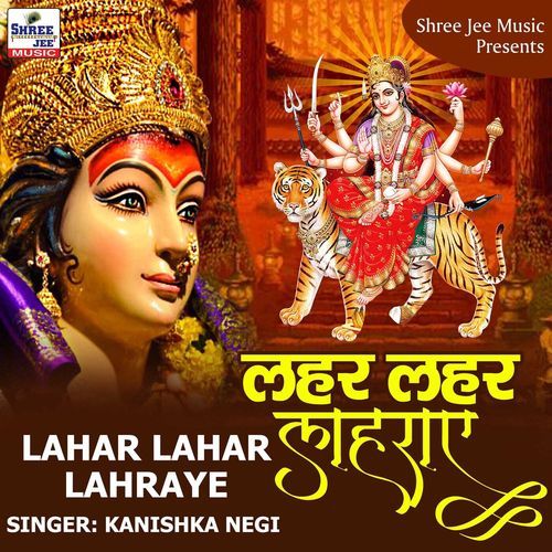 Lahar Lahar Lahraye