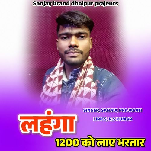 Lahnga 1200 Ko Laye Bhartar