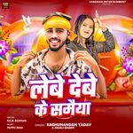 Lebe Debe Ke Samaiya