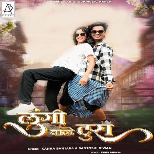 Lungi Wale Tura