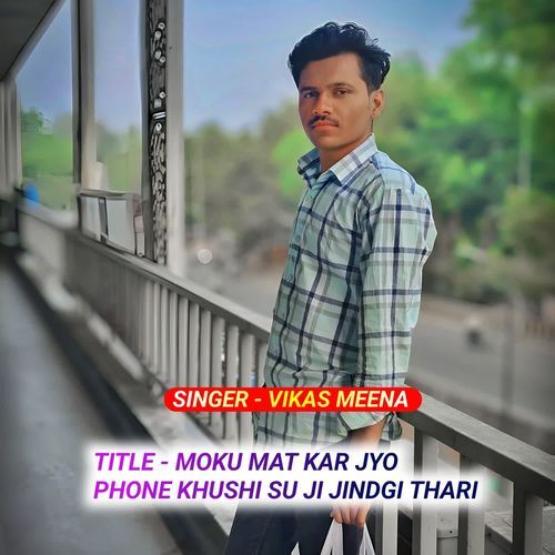 MOKU MAT KAR JYO PHONE KHUSHI SU JI JINDGI THARI