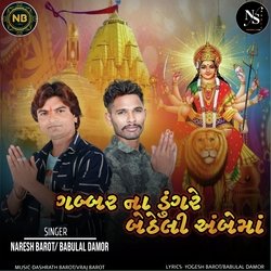 Maa Gabbar Na Dungare Betheli Ambe Maa-FiRZXyBDWl8