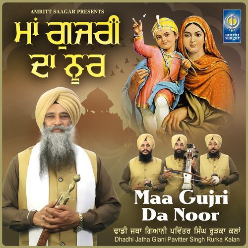 Maa Gujri Da Noor