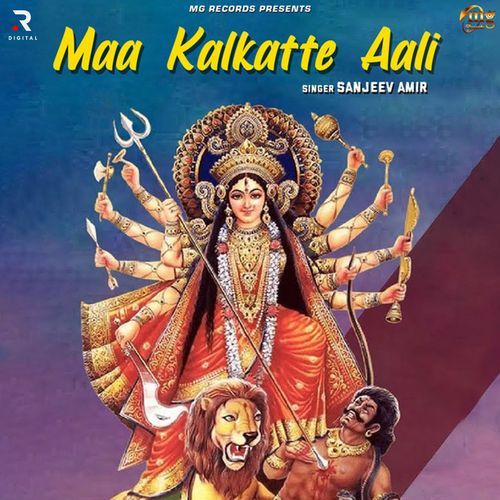 Maa Kalkatte Aali_poster_image