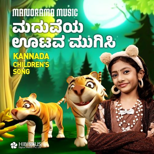 Maduveya Ootava Mugisi