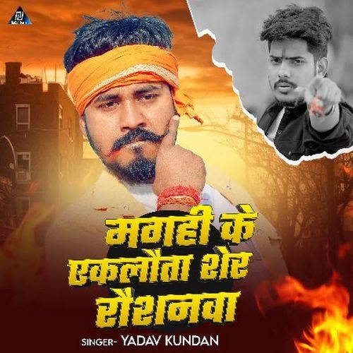 Maghi Ke Eklauta Sher Raushnwa