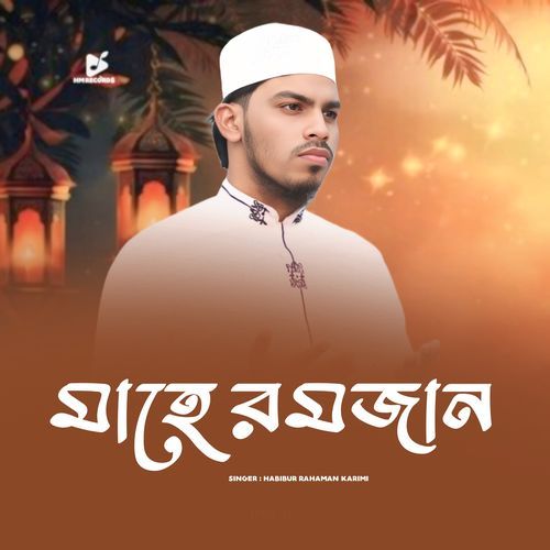 Mahe Ramjan