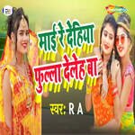 Mai Re Dehiya Phula Dehle Ba