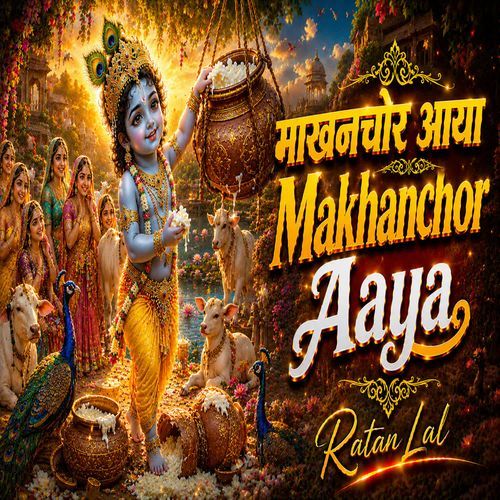 Makhanchor Aaya