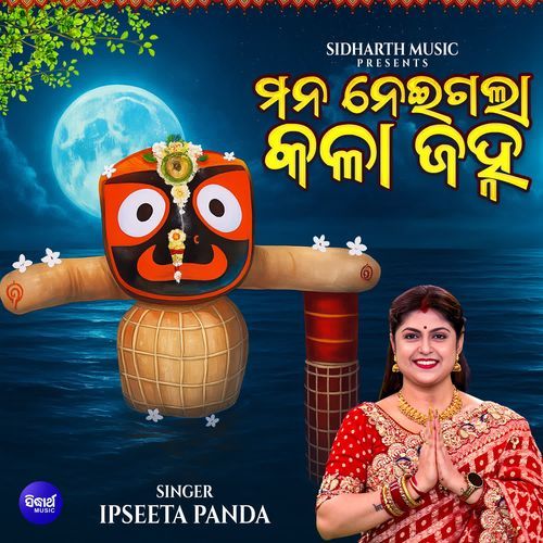 Mana Neigala Kala Janha