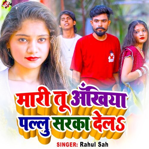 Mari Tu Ankhiya Pallu Sarka Dela