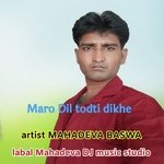 Maro dil todti dikhe