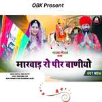 Marwad Ro Pir Baniyo