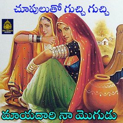 Mayadari Na Mogudu (Chupulatho Guchhi Guchhi)-FgRGXBdZZV4