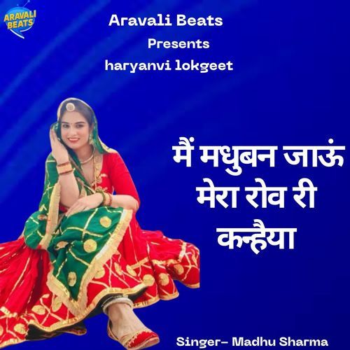 Me Madhuban Jau Mera Rove Kanhiya